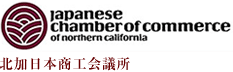 Japanese Chamber of Commerce of Northern California