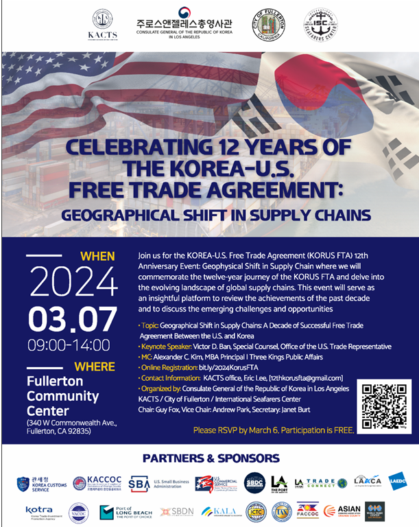 2024 Korea- US FTA